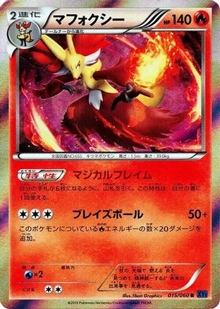 Delphox (015/060) - XYBx Collection X 1st Edition Holofoil XY-Bx: Collection X Pokemon Japanese Single Squirtle Squad Card Shop.