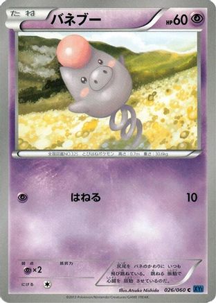Spoink (026/060) - XYBx Collection X Unlimited XY-Bx: Collection X Pokemon Japanese Single Squirtle Squad Card Shop.