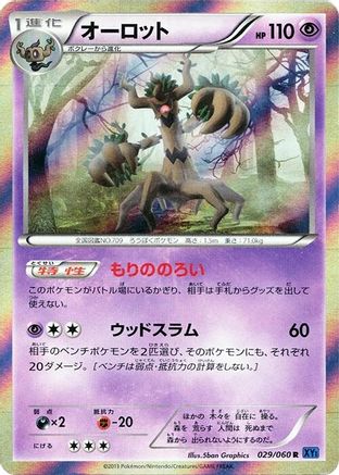 Trevenant (029/060) - XYBx Collection X 1st Edition Holofoil XY-Bx: Collection X Pokemon Japanese Single Squirtle Squad Card Shop.