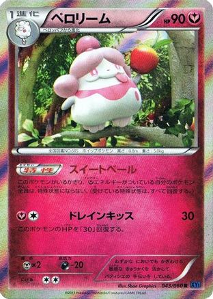 Slurpuff (043/060) - XYBx Collection X 1st Edition Holofoil XY-Bx: Collection X Pokemon Japanese Single Squirtle Squad Card Shop.