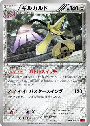 Aegislash - 040/060 (040/060) - XYBy Collection Y 1st Edition XY-By: Collection Y Pokemon Japanese Single Squirtle Squad Card Shop.