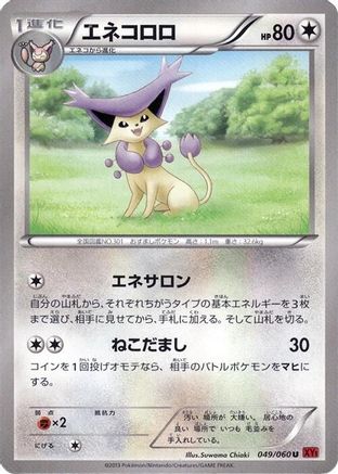 Delcatty (049/060) - XYBy Collection Y Unlimited XY-By: Collection Y Pokemon Japanese Single Squirtle Squad Card Shop.