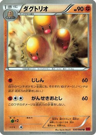 Dugtrio (030/060) - XYBy Collection Y 1st Edition XY-By: Collection Y Pokemon Japanese Single Squirtle Squad Card Shop.
