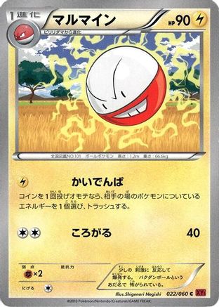 Electrode (022/060) - XYBy Collection Y Unlimited XY-By: Collection Y Pokemon Japanese Single Squirtle Squad Card Shop.
