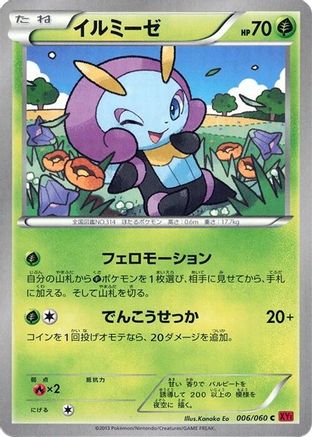 Illumise (006/060) - XYBy Collection Y 1st Edition XY-By: Collection Y Pokemon Japanese Single Squirtle Squad Card Shop.