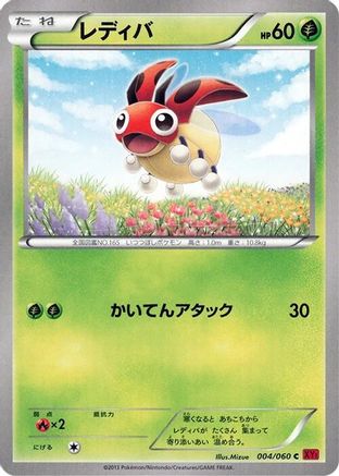Ledyba (004/060) - XYBy Collection Y 1st Edition XY-By: Collection Y Pokemon Japanese Single Squirtle Squad Card Shop.