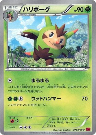 Quilladin (008/060) - XYBy Collection Y Unlimited XY-By: Collection Y Pokemon Japanese Single Squirtle Squad Card Shop.