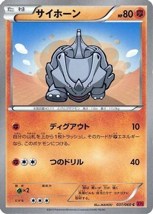 Rhyhorn (031/060) - XYBy Collection Y Unlimited XY-By: Collection Y Pokemon Japanese Single Squirtle Squad Card Shop.