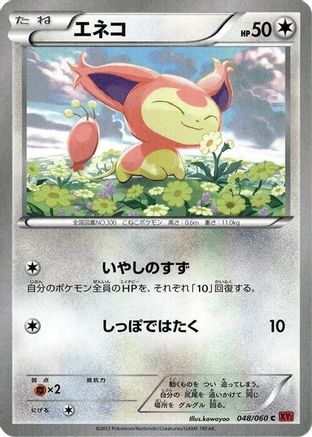 Skitty (048/060) - XYBy Collection Y Unlimited XY-By: Collection Y Pokemon Japanese Single Squirtle Squad Card Shop.