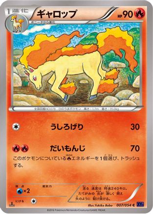 Rapidash (007/054) - XY11Bb FeverBurst Fighter Unlimited XY11-Bb: Fever-Burst Fighter Pokemon Japanese Single Squirtle Squad Card Shop.