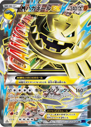 Steelix - 057/054 (057/054) - XY11Bb FeverBurst Fighter Unlimited Holofoil XY11-Bb: Fever-Burst Fighter Pokemon Japanese Single Squirtle Squad Card Shop.