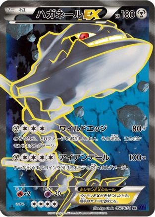 Steelix EX - 056/054 (056/054) - XY11Bb FeverBurst Fighter 1st Edition Holofoil XY11-Bb: Fever-Burst Fighter Pokemon Japanese Single Squirtle Squad Card Shop.