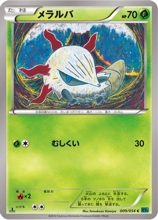 Larvesta (009/054) - XY11Br Cruel Traitor 1st Edition XY11-Br: Cruel Traitor Pokemon Japanese Single Squirtle Squad Card Shop.