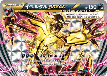Yveltal BREAK (034/054) - XY11Br Cruel Traitor Unlimited Holofoil XY11-Br: Cruel Traitor Pokemon Japanese Single Squirtle Squad Card Shop.