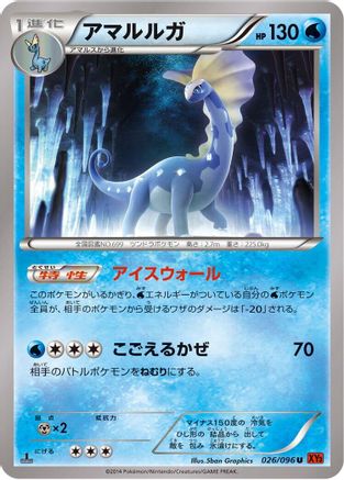 Aurorus (026/096) - XY3 Rising Fist Unlimited XY3: Rising Fist Pokemon Japanese Single Squirtle Squad Card Shop.