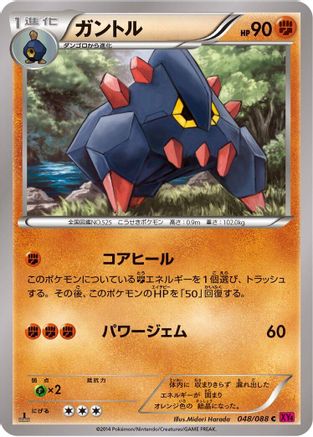 Boldore (048/088) - XY4 Phantom Gate Unlimited XY4: Phantom Gate Pokemon Japanese Single Squirtle Squad Card Shop.