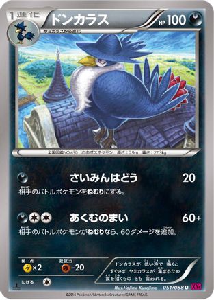 Honchkrow (051/088) - XY4 Phantom Gate 1st Edition XY4: Phantom Gate Pokemon Japanese Single Squirtle Squad Card Shop.