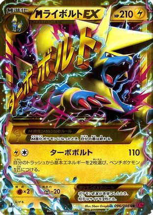Manectric - 096/088 (096/088) - XY4 Phantom Gate Unlimited Holofoil XY4: Phantom Gate Pokemon Japanese Single Squirtle Squad Card Shop.