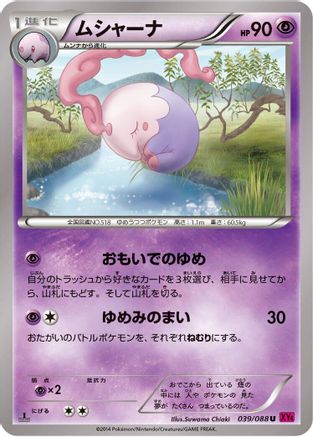 Musharna (039/088) - XY4 Phantom Gate 1st Edition XY4: Phantom Gate Pokemon Japanese Single Squirtle Squad Card Shop.