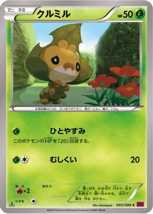 Sewaddle (005/088) - XY4 Phantom Gate 1st Edition XY4: Phantom Gate Pokemon Japanese Single Squirtle Squad Card Shop.