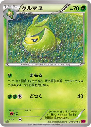 Swadloon (006/088) - XY4 Phantom Gate Unlimited XY4: Phantom Gate Pokemon Japanese Single Squirtle Squad Card Shop.