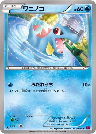 Totodile (015/088) - XY4 Phantom Gate 1st Edition XY4: Phantom Gate Pokemon Japanese Single Squirtle Squad Card Shop.