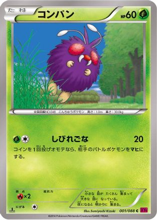 Venonat (001/088) - XY4 Phantom Gate Unlimited XY4: Phantom Gate Pokemon Japanese Single Squirtle Squad Card Shop.