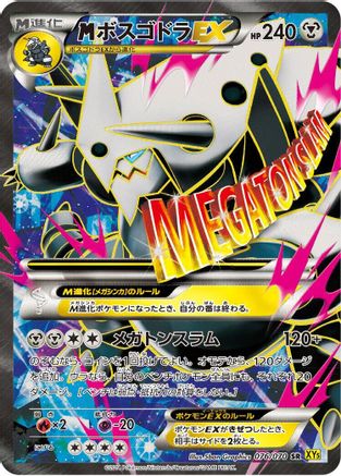 Aggron - 076/070 (076/070) - XY5Bg Gaia Volcano Unlimited Holofoil XY5-Bg: Gaia Volcano Pokemon Japanese Single Squirtle Squad Card Shop.