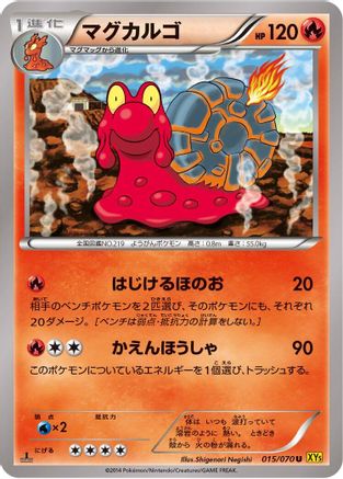 Magcargo - 015/070 (015/070) - XY5Bg Gaia Volcano 1st Edition XY5-Bg: Gaia Volcano Pokemon Japanese Single Squirtle Squad Card Shop.
