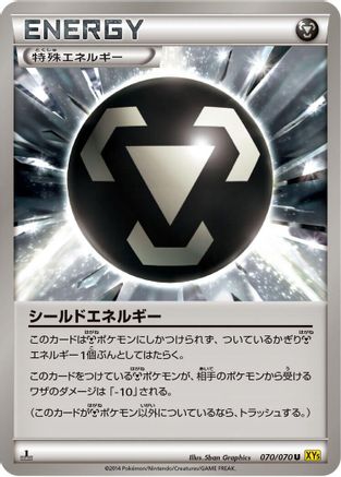 Shield Energy (070/070) - XY5Bg Gaia Volcano 1st Edition XY5-Bg: Gaia Volcano Pokemon Japanese Single Squirtle Squad Card Shop.