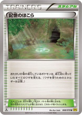 Shrine of Memories (068/070) - XY5Bg Gaia Volcano 1st Edition XY5-Bg: Gaia Volcano Pokemon Japanese Single Squirtle Squad Card Shop.