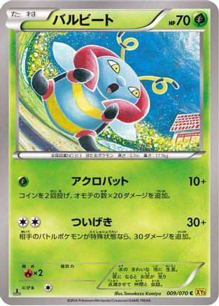 Volbeat (009/070) - XY5Bg Gaia Volcano 1st Edition XY5-Bg: Gaia Volcano Pokemon Japanese Single Squirtle Squad Card Shop.