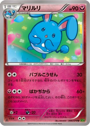 Azumarill - 048/070 (048/070) - XY5Bt Tidal Storm Unlimited XY5-Bt: Tidal Storm Pokemon Japanese Single Squirtle Squad Card Shop.