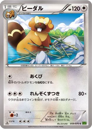 Bibarel (059/070) - XY5Bt Tidal Storm Unlimited XY5-Bt: Tidal Storm Pokemon Japanese Single Squirtle Squad Card Shop.