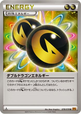 Double Dragon Energy (078/078) - XY6 Emerald Break 1st Edition XY6: Emerald Break Pokemon Japanese Single Squirtle Squad Card Shop.