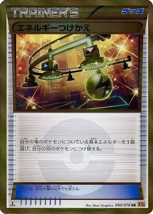 Energy Switch (090/078) - XY6 Emerald Break Unlimited Holofoil XY6: Emerald Break Pokemon Japanese Single Squirtle Squad Card Shop.