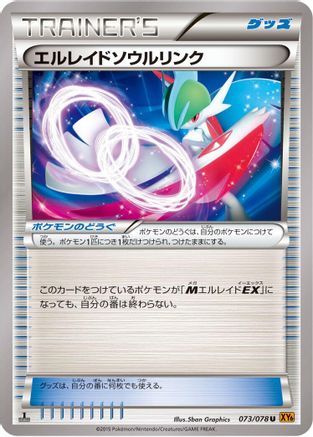 Gallade Spirit Link (073/078) - XY6 Emerald Break 1st Edition XY6: Emerald Break Pokemon Japanese Single Squirtle Squad Card Shop.