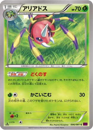 Ariados (006/081) - XY7 Bandit Ring 1st Edition XY7: Bandit Ring Pokemon Japanese Single Squirtle Squad Card Shop.
