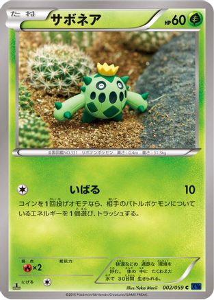 Cacnea (002/059) - XY8Bb Blue Shock 1st Edition XY8-Bb: Blue Shock Pokemon Japanese Single Squirtle Squad Card Shop.
