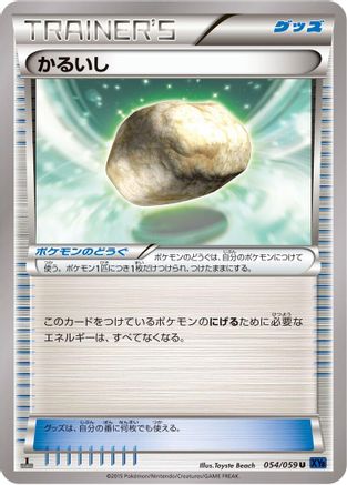 Float Stone (054/059) - XY8Bb Blue Shock 1st Edition XY8-Bb: Blue Shock Pokemon Japanese Single Squirtle Squad Card Shop.
