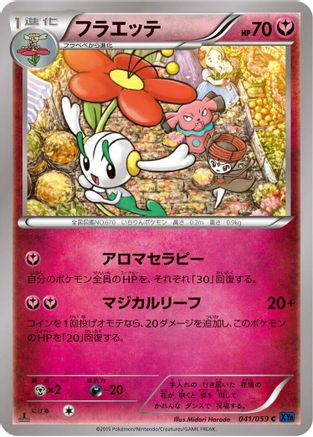 Floette (041/059) - XY8Bb Blue Shock 1st Edition XY8-Bb: Blue Shock Pokemon Japanese Single Squirtle Squad Card Shop.