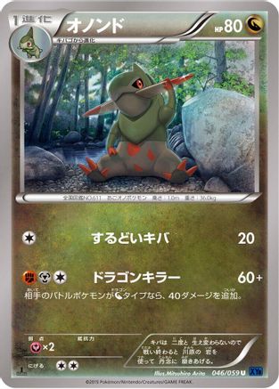Fraxure (046/059) - XY8Bb Blue Shock Unlimited XY8-Bb: Blue Shock Pokemon Japanese Single Squirtle Squad Card Shop.