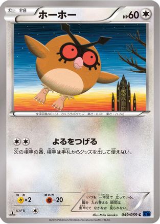 Hoothoot (049/059) - XY8Bb Blue Shock 1st Edition XY8-Bb: Blue Shock Pokemon Japanese Single Squirtle Squad Card Shop.