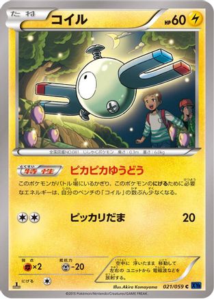 Magnemite (021/059) - XY8Bb Blue Shock 1st Edition XY8-Bb: Blue Shock Pokemon Japanese Single Squirtle Squad Card Shop.
