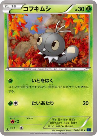 Scatterbug (006/059) - XY8Bb Blue Shock Unlimited XY8-Bb: Blue Shock Pokemon Japanese Single Squirtle Squad Card Shop.