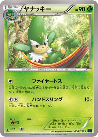 Simisage (004/059) - XY8Bb Blue Shock 1st Edition XY8-Bb: Blue Shock Pokemon Japanese Single Squirtle Squad Card Shop.