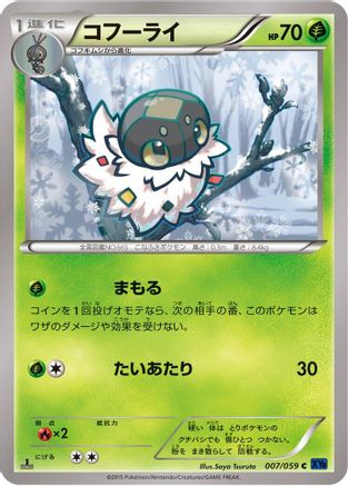 Spewpa (007/059) - XY8Bb Blue Shock Unlimited XY8-Bb: Blue Shock Pokemon Japanese Single Squirtle Squad Card Shop.
