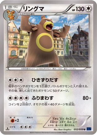 Ursaring (052/059) - XY8Bb Blue Shock 1st Edition XY8-Bb: Blue Shock Pokemon Japanese Single Squirtle Squad Card Shop.