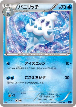 Vanillish (019/059) - XY8Bb Blue Shock Unlimited XY8-Bb: Blue Shock Pokemon Japanese Single Squirtle Squad Card Shop.