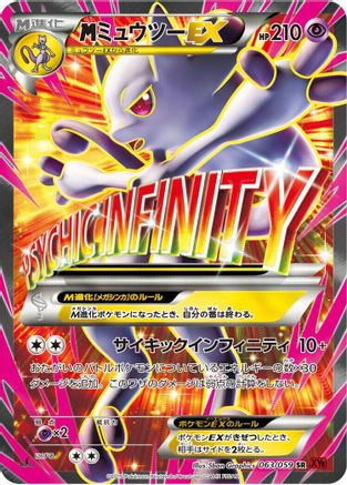 Mewtwo - 063/059 (063/059) - XY8Br Red Flash 1st Edition Holofoil XY8-Br: Red Flash Pokemon Japanese Single Squirtle Squad Card Shop.
